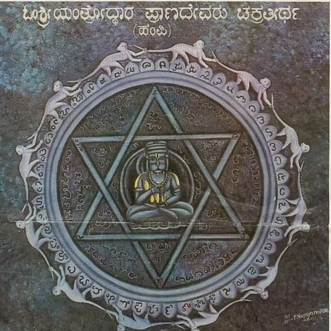 Hampi Chakrasiddhi Jyotishyam 